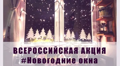 Holifeel Новогодние наклейки на окна стены двусторонние 2024