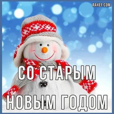 Старые новогодние открытки - YouLoveIt.ru