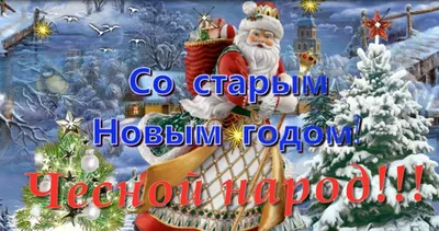 Старая советская открытка | Новогодние открытки, Рождество в стиле ретро,  Старые поздравительные открытки