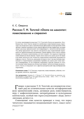 Кто погубил мамонтов: человек, климат или метеорит?