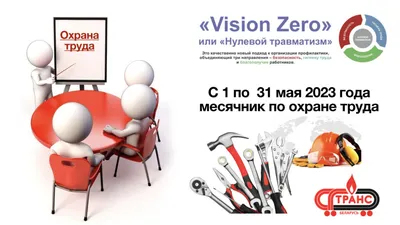 Безопасность и охрана труда на производстве: продажа, цена в Алматы.  Информационные стенды от \"ТОО \"Absolut Security\"\" - 102928348