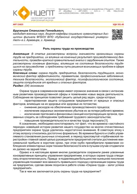 Стенд охрана труда (с перекидной системой) в Чистополе - Магазин охраны  труда и техники безопасности в Чистополе - Магазин охраны труда Нео-Цмс