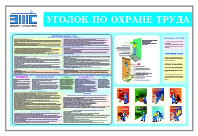 Об обеспечении безопасности при переработке древесины | Публикации по охране  труда | Докшицкий район | Докшицы | Новости Докшиц | Новости Докшицкого  района | Докшицкий райисполком