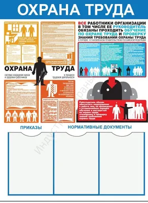 Правила по охране труда при производстве дорожных строительных и  ремонтно-строительных работ | Охрана труда