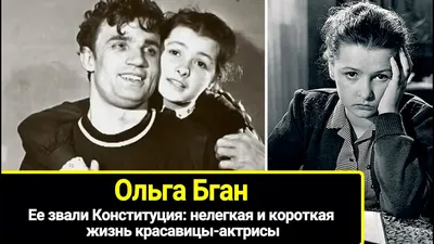 Чарующая Ольга Бган на экране: увидьте ее фото во всей красе!