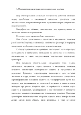 Проведение военно-спортивного этапа «Ориентирование на местности» в рамках  конкурса «Воин мира» Армейских международных игр - 2020 : Министерство  обороны Российской Федерации