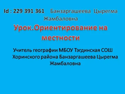 Русская литература: ориентирование на местности — Новости — Российская  государственная библиотека для молодежи