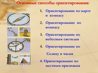 Тренинг \"Ориентирование на местности. Работа с компасом и картой\" во  Владивостоке 8 ноября 2016 в Prorock