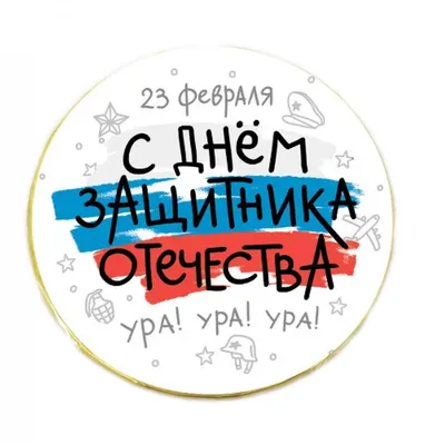 Оригинальные подарки на 23 февраля – идеи подарков от Острова Тайского Спа