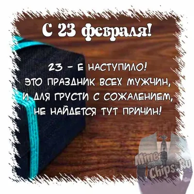 10 идей оригинальных подарков на 23 февраля своими руками. Что подарить на 23  февраля? - YouTube