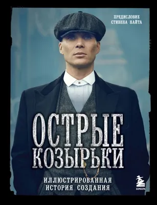 Peaky Blinders 2018 HD Wallpapers - Последняя Версия Для Android - Скачать  Apk