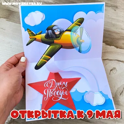 Корпоративные открытки к 9 мая: с Днем Победы!