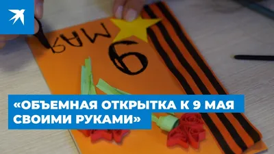 С праздником победы 9 мая - открытка №6557 рубрики Открытки с 9 мая — Днём  Победы | Уроки искусства, Современный плакат, Надписи мелом