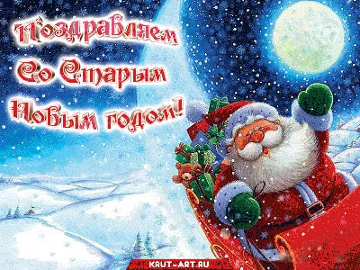 13 января - Старый Новый год - Лента новостей Мелитополя