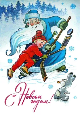 Праздничная открытка с Старым Новым Годом - С любовью, Mine-Chips.ru
