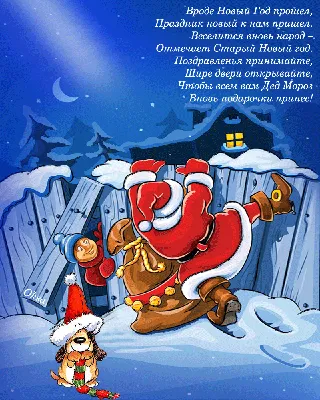 Открытка на Новый год подруге — Slide-Life.ru