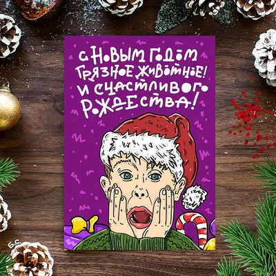 Открытки с Новым Годом — Slide-Life.ru