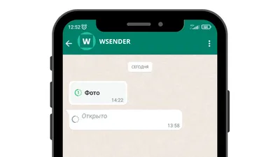 WhatsApp: исчезающие фото в ватсап – как отправить | wsender.ru | Дзен