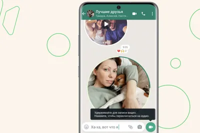 WhatsApp добавит функцию видеоособщений в виде кружочков — Сноб