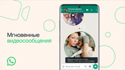 WhatsApp передумал по поводу «видеокружочков». Что произошло | РБК Life