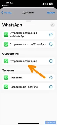 Как отправить отложенное сообщение в WhatsApp на iPhone - Hi-Tech Mail.ru
