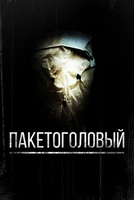 Ты вошь на гребешке»: пенсионерка с пакетом на голове закатила скандал  кассирше «Магнита»