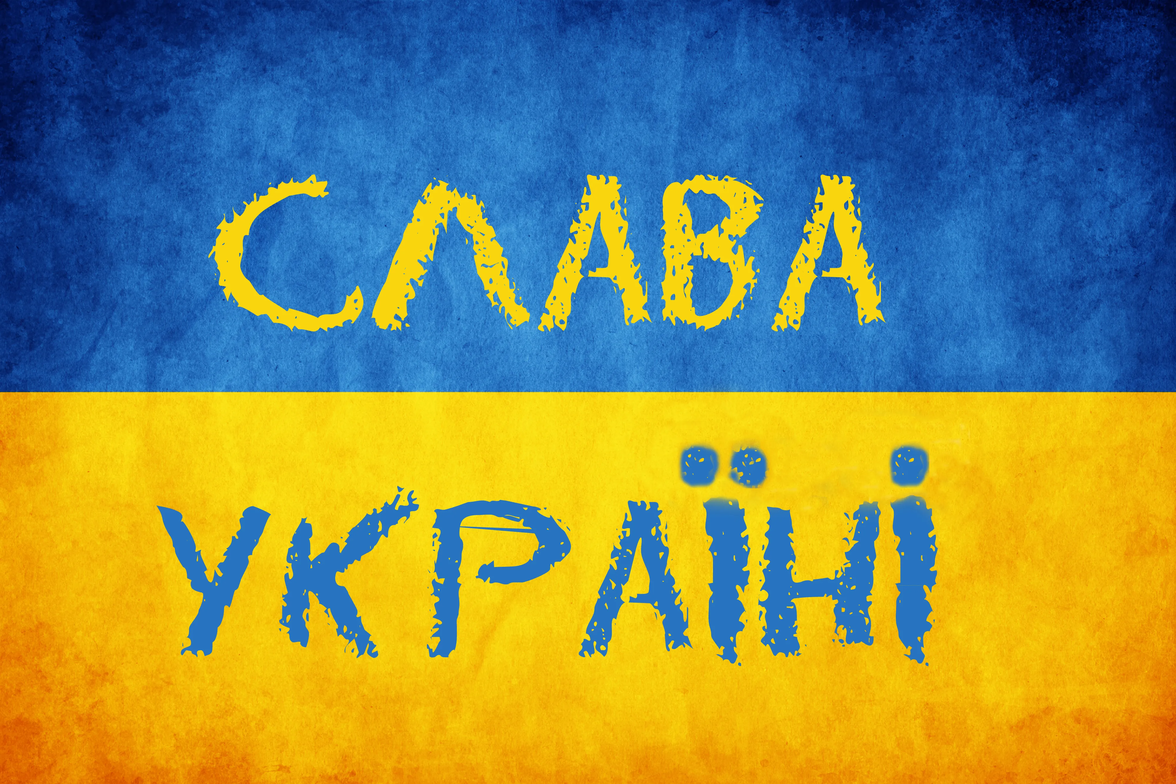 Я з україни