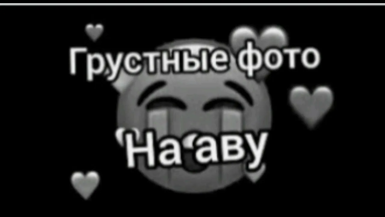 Депрессия или просто грустно? Тест для подростков