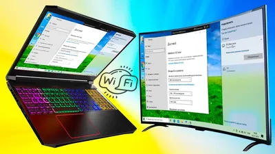 Как подключить ноутбук к телевизору через Wi-Fi Windows 10.Как передать  изображение с ноутбука - YouTube