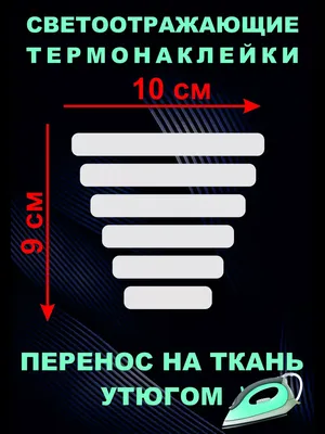 Термоклейкие нашивки для подростков, наклейки на одежду, термоклейкие, с  аппликацией на закат, для творчества | AliExpress