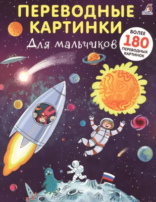 Инструменты и заготовки для кукол - Продам переводные картинки для ткани и  не только. купить в Шопике | Москва - 950296