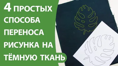 Гель для перевода изображения на ткань «Transfer Gel for fabric» 100 мл. -  купить в интернет магазине