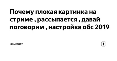 Как качественно стримить и записывать видео на видеокартах AMD / Видеокарты  и мониторы / iXBT Live