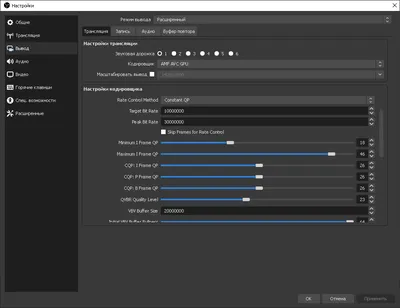 Помогите настроить OBS для стрима. - GoHa.Ru