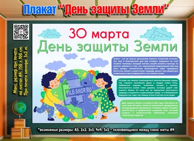 пЛАКАТ В ЗАЩИТУ МИРА НА ЗЕМЛЕ. - Школьные Знания.com