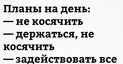 Картинки планы на день (46 лучших фото)