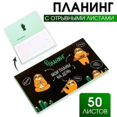 Кружка \"Планы на день\" (ID#1141404354), цена: 230 ₴, купить на Prom.ua