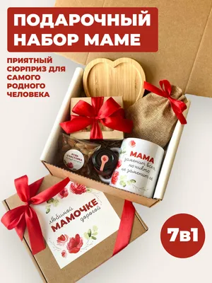 Подарочный набор для мамочки в сердце. Оригинальный подарок для мамы на  День рождения, 8 Марта, День матери (ID#1703592481), цена: 750 ₴, купить на  Prom.ua