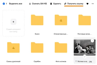 Получить ссылку на файл — Облако Mail.ru — Помощь