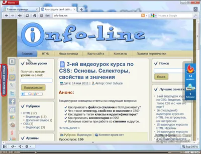 Как изменить цвет и фон в CSS? Свойства цвета и фона | Info-line.net