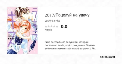 Аудиокнига Королевская жемчужина. Поцелуй на удачу, Анастасия Ригерман —  слушать в Букмейте