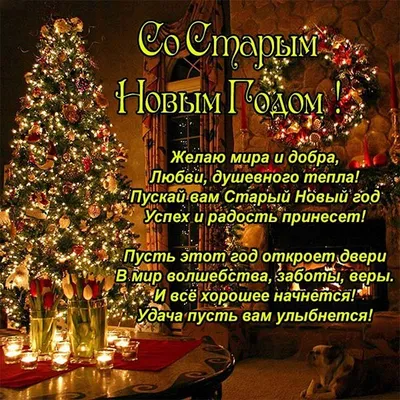 https://pikabu.ru/story/pozdravlyayu_so_staryim_novyim_godom__11021291