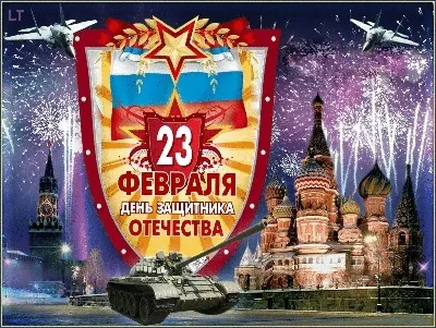 Поздравительные открытки детей на 23 февраля » ДЮЦ № 3 г. Ульяновска