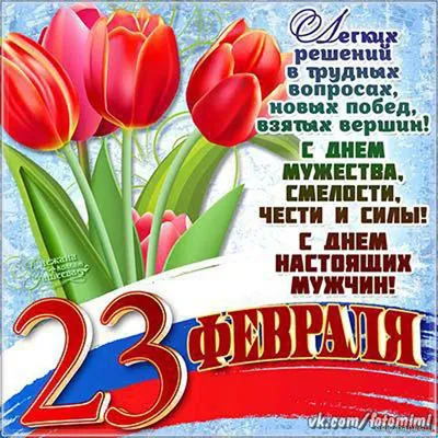 С 23 февраля! » Факультет ХТиТ (БГТУ) | Официальный сайт