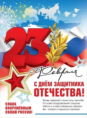 Всероссийский конкурс «23 февраля – День Российской Армии», посвященный Дню  защитника Отечества - Радуга-талантов.РФ