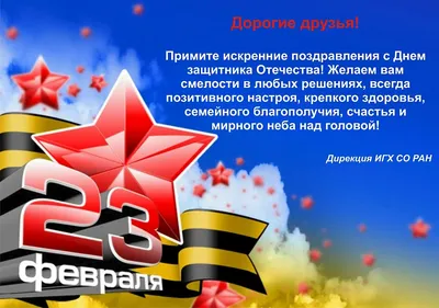 Поздравительные картинки для мужчин в честь 23 февраля!