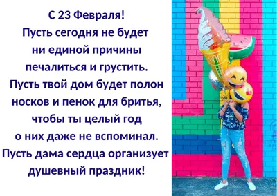 Плакат А2 \"23 февраля. С Днем защитника Отечества!\" - Элимканц