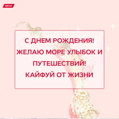 Красивые открытки \"С Днём рождения\" для близких и родных | Поздравления |  Дзен