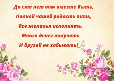 💖5 трогательных поздравлений молодоженам на свадьбу в стихах💖 - YouTube