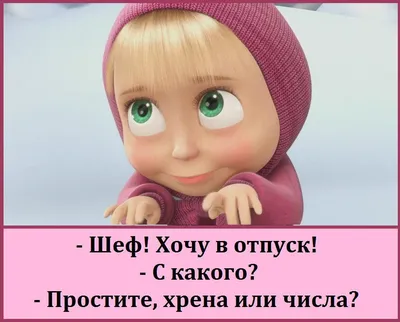 Как это завтра на работу????